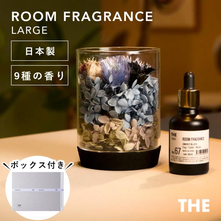 ＜ザ / THE＞　ルームフレグランス　ドライフラワー THE THE Room Fragrance Large ザ ルームフレグランス ラージ 寝室
