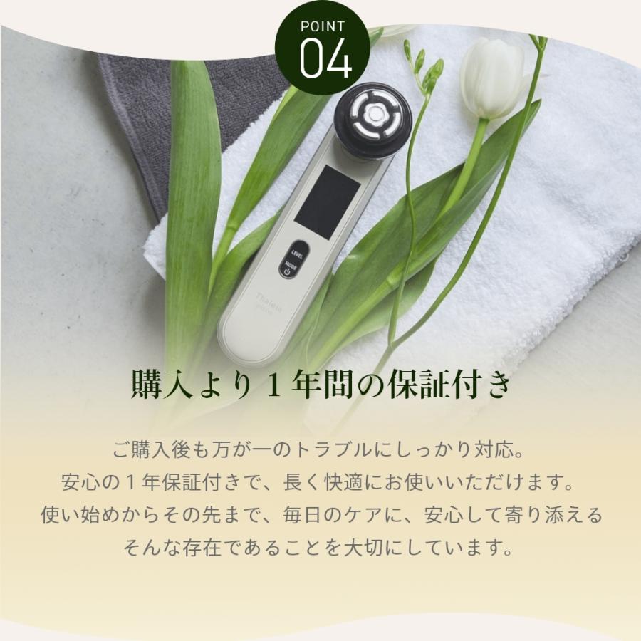 Thaleia piton タレイアピトン デリケートゾーン美容機器 美容家電