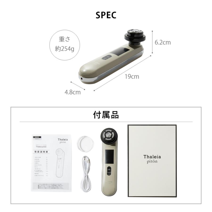Thaleia piton タレイアピトン デリケートゾーン美容機器 美容家電
