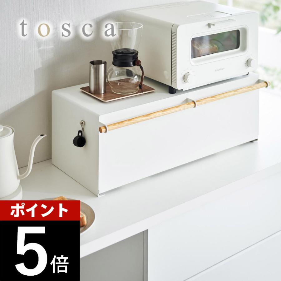 tosca（山崎実業） 山崎実業 ブレッドケース トスカ ワイド tosca 3024