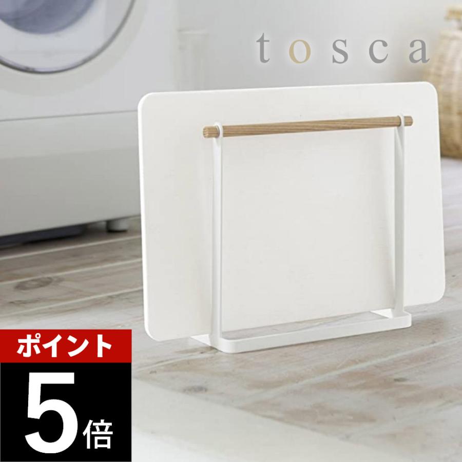 tosca（山崎実業） 山崎実業 tosca トスカ 珪藻土バスマット スタンド