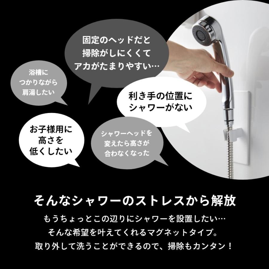 山崎実業 マグネットバスルームシャワーフック タワー tower 3805 3806 | tower | 04