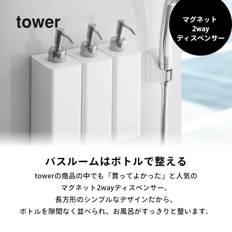 tower 山崎実業 マグネット ツーウェイディスペンサー 4258 4259 父の