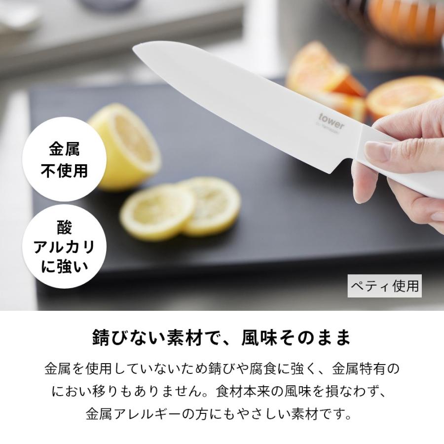 tower 山崎実業 2本セット セラミックナイフ タワー ペティ 13cm