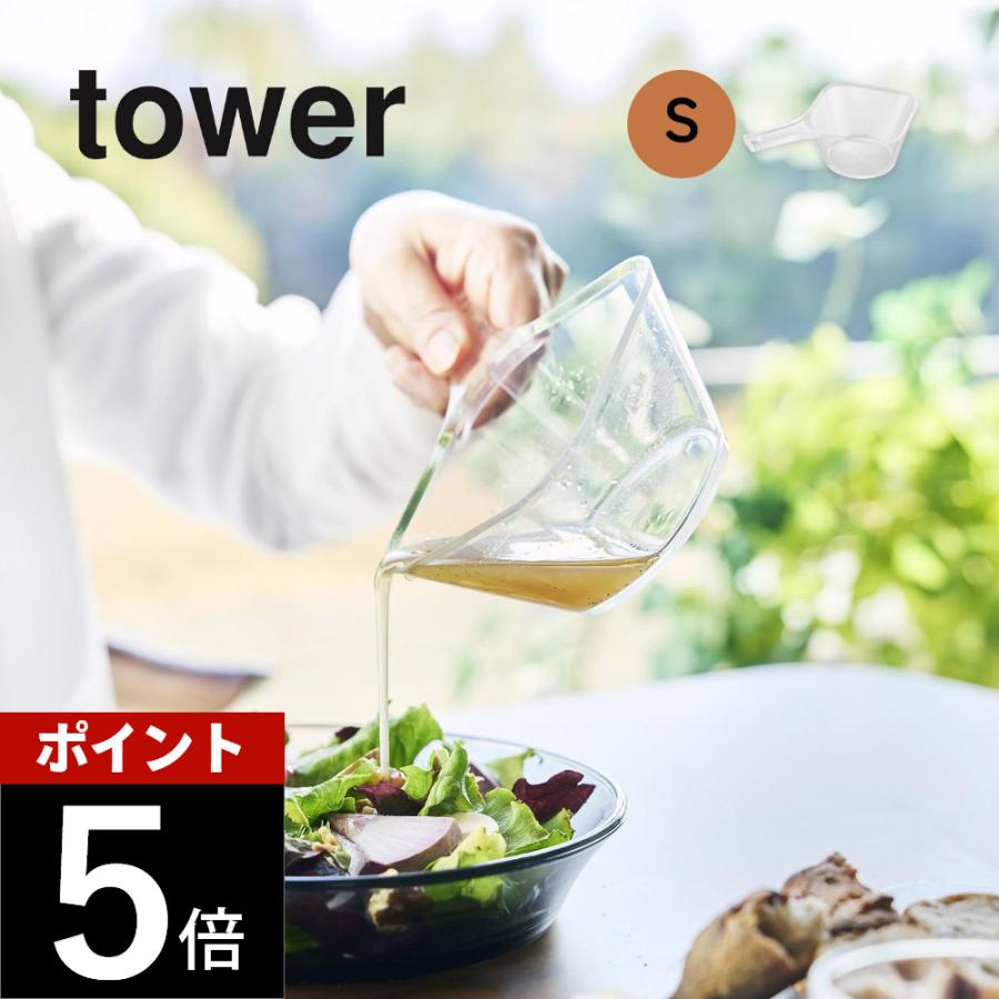 山崎実業  電子レンジ対応洗いやすいハンドル付き下ごしらえボウル タワー S tower 10129 | tower