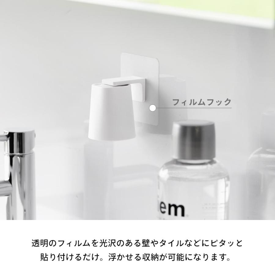 tower 山崎実業 フィルムフックマグネットマウスウォッシュタンブラー