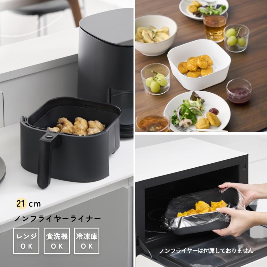 tower 山崎実業 ノンフライヤーライナー タワー 21cm 10161 10162