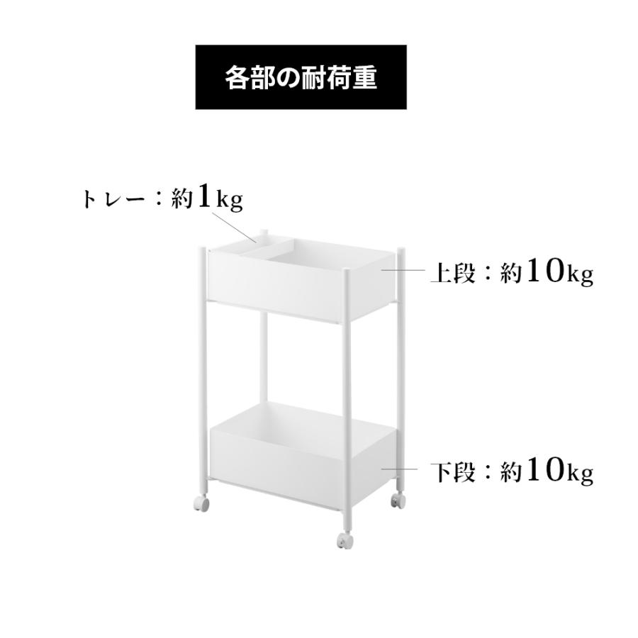 山崎実業 小物トレー付き収納ワゴン 2段 tower 10183 10184 母の日_13