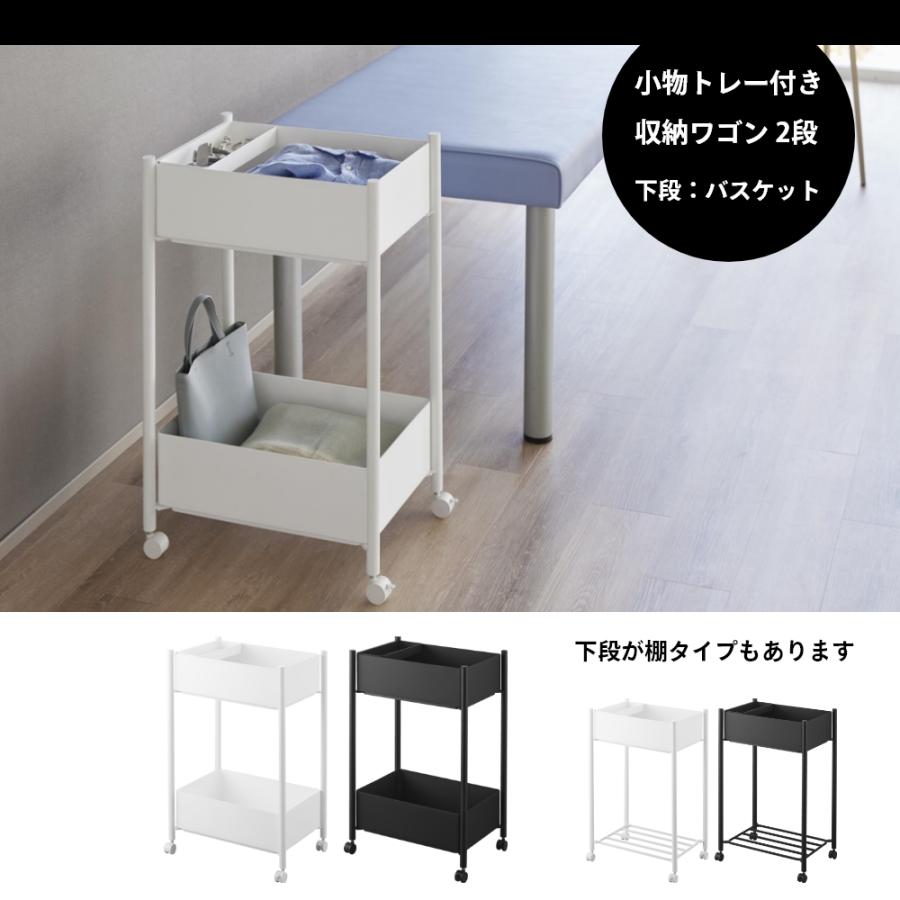 山崎実業 小物トレー付き収納ワゴン 2段 tower 10183 10184 母の日_1