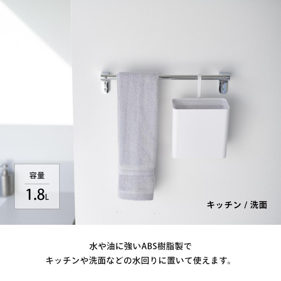 tower 山崎実業 引っ掛けられるゴミ箱 タワー 10219 10220