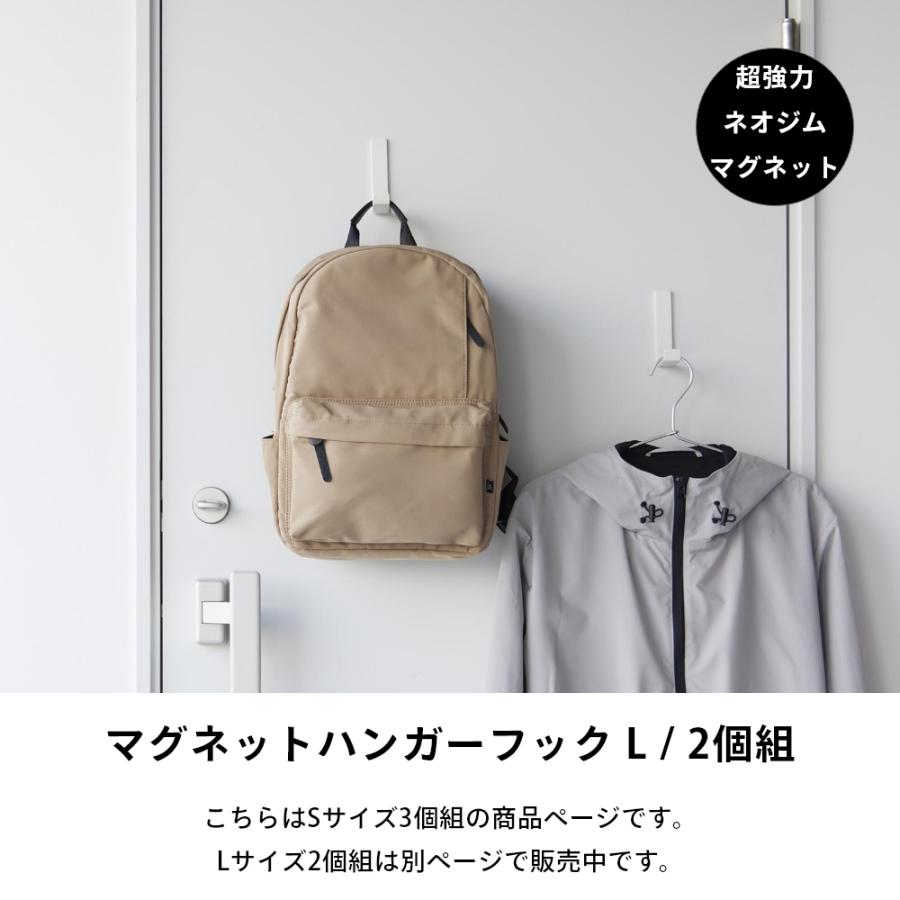 tower 山崎実業 マグネットハンガーフック タワー L 2個組 10235