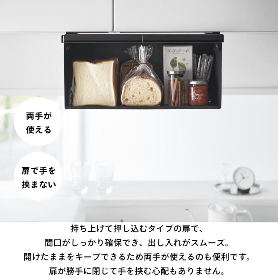 tower 山崎実業 戸棚下ブレッドケース タワー 10256 10257 父の日