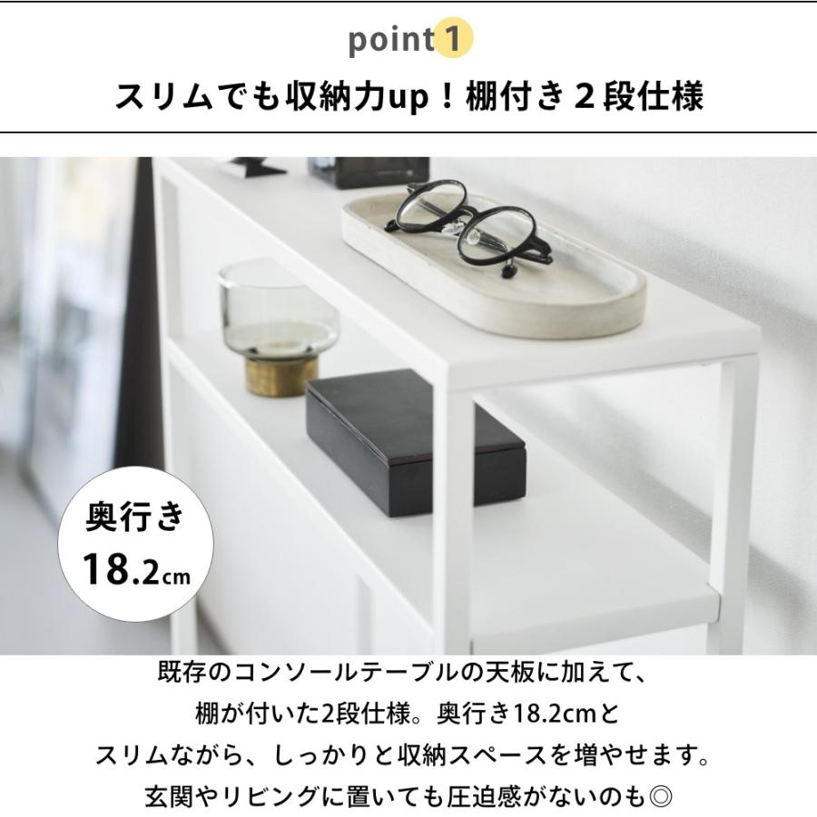 tower 山崎実業 棚付きコンソールテーブル タワー 10393 10394 母の日
