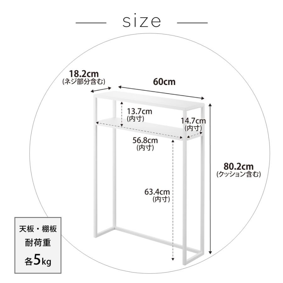 tower 山崎実業 棚付きコンソールテーブル タワー 10393 10394