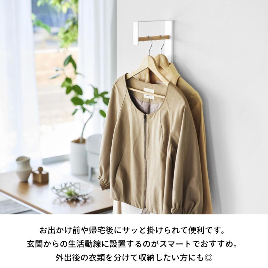tower 山崎実業 壁付けコートハンガー タワー 10407 10408