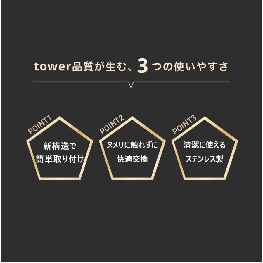 山崎実業 水切りネットが交換しやすいお風呂の排水口ネットホルダー タワー シルバー tower 10409 | tower | 02