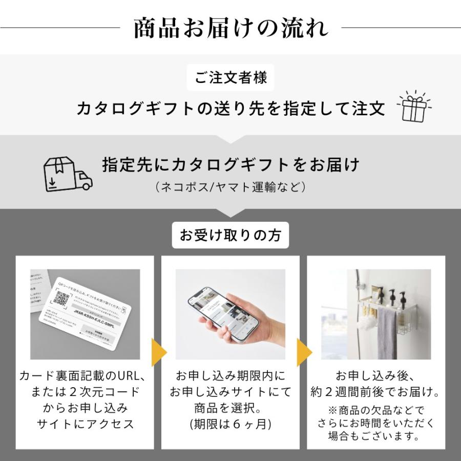 tower 山崎実業 カタログギフト 20000P タワー 10500
