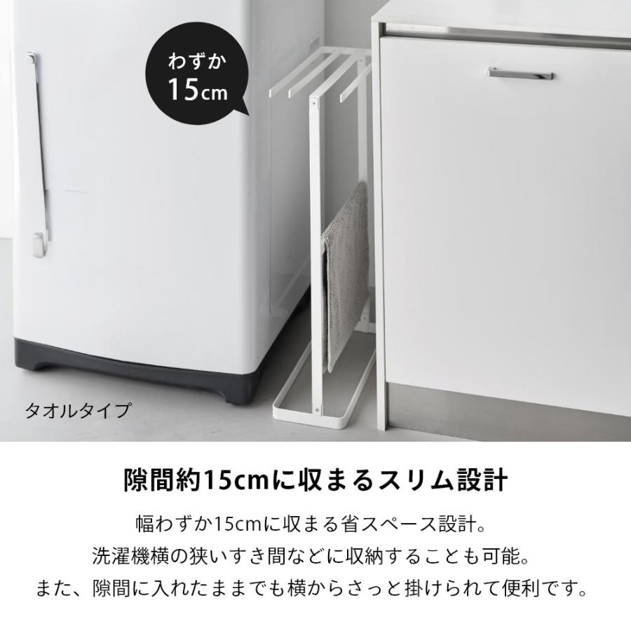 tower 山崎実業 横から掛けられるタオルハンガー タワー 10549 10550