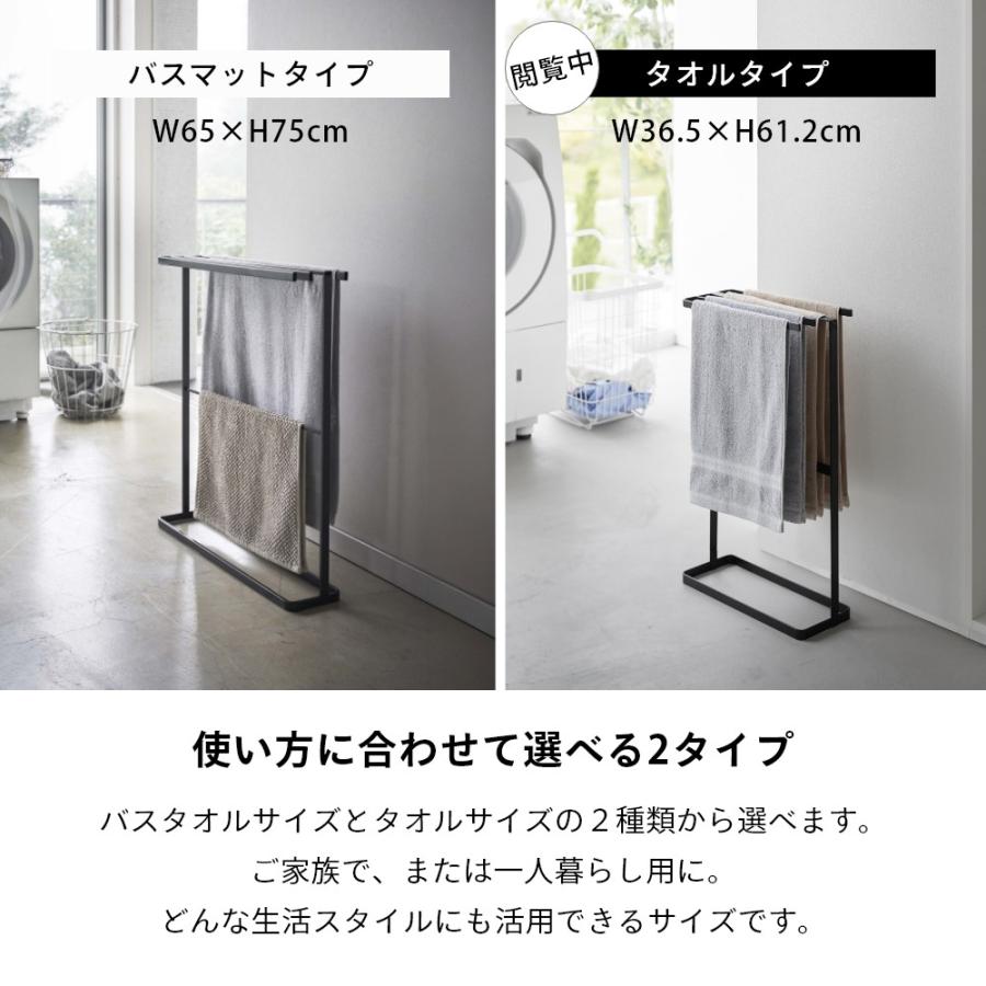tower 山崎実業 横から掛けられるタオルハンガー タワー 10549 10550