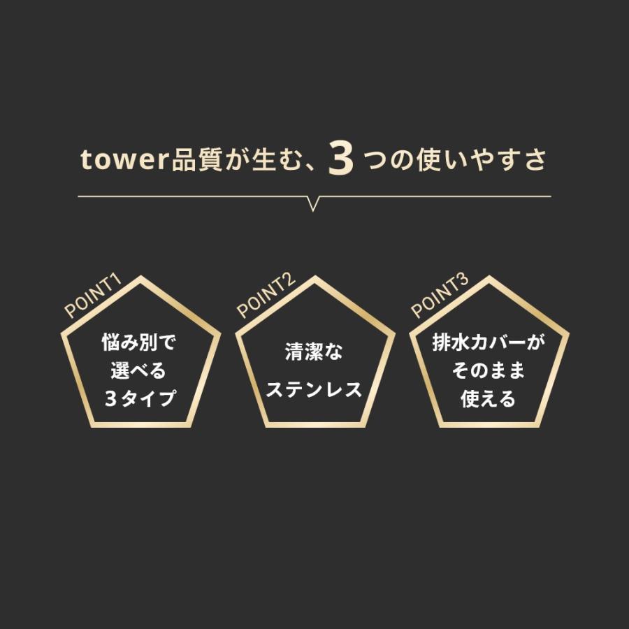 山崎実業 上からセットキッチン排水口ネットホルダー タワー tower 10688 | tower | 02
