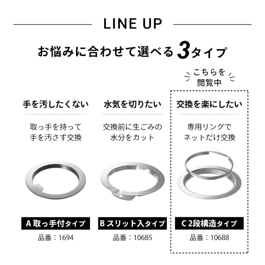 山崎実業 上からセットキッチン排水口ネットホルダー タワー tower 10688 | tower | 04