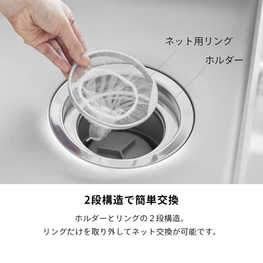 山崎実業 上からセットキッチン排水口ネットホルダー タワー tower 10688 | tower | 05
