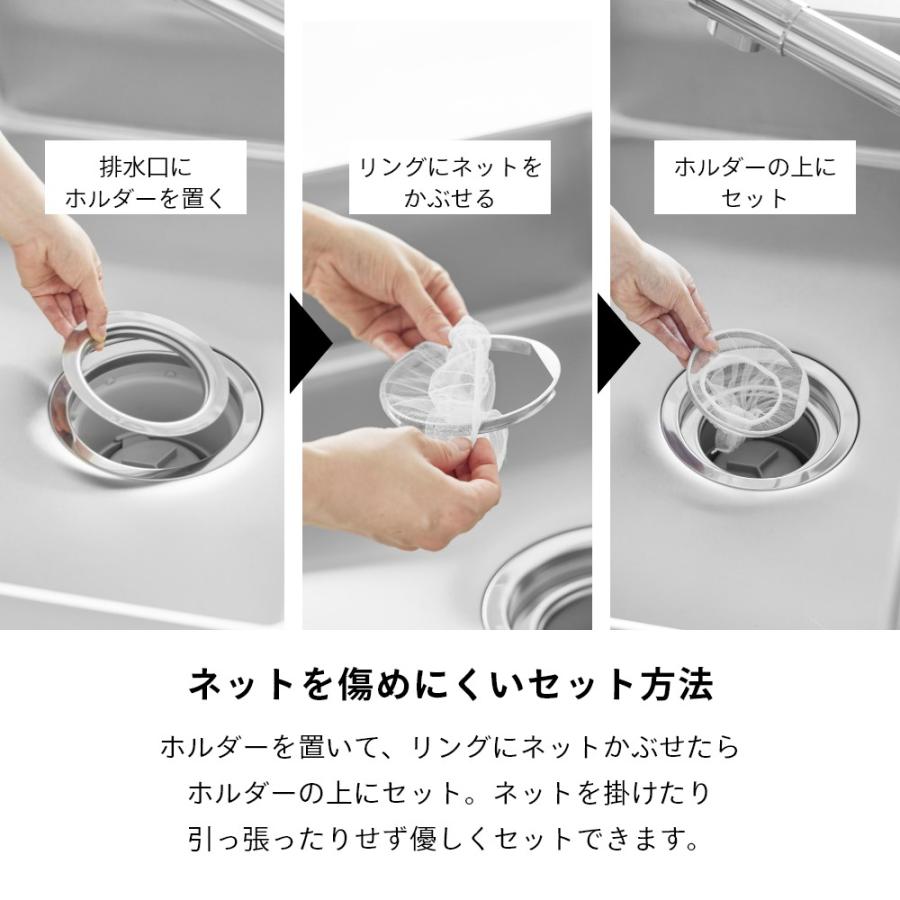 山崎実業 上からセットキッチン排水口ネットホルダー タワー tower 10688 | tower | 06