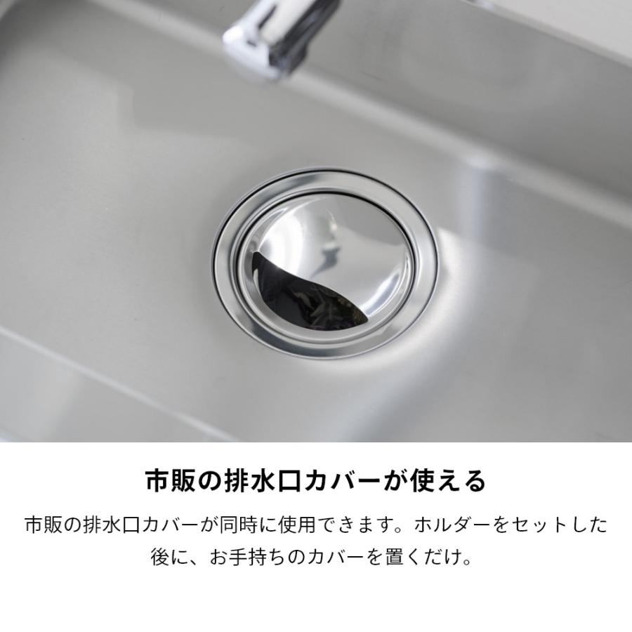 山崎実業 上からセットキッチン排水口ネットホルダー タワー tower 10688 | tower | 08