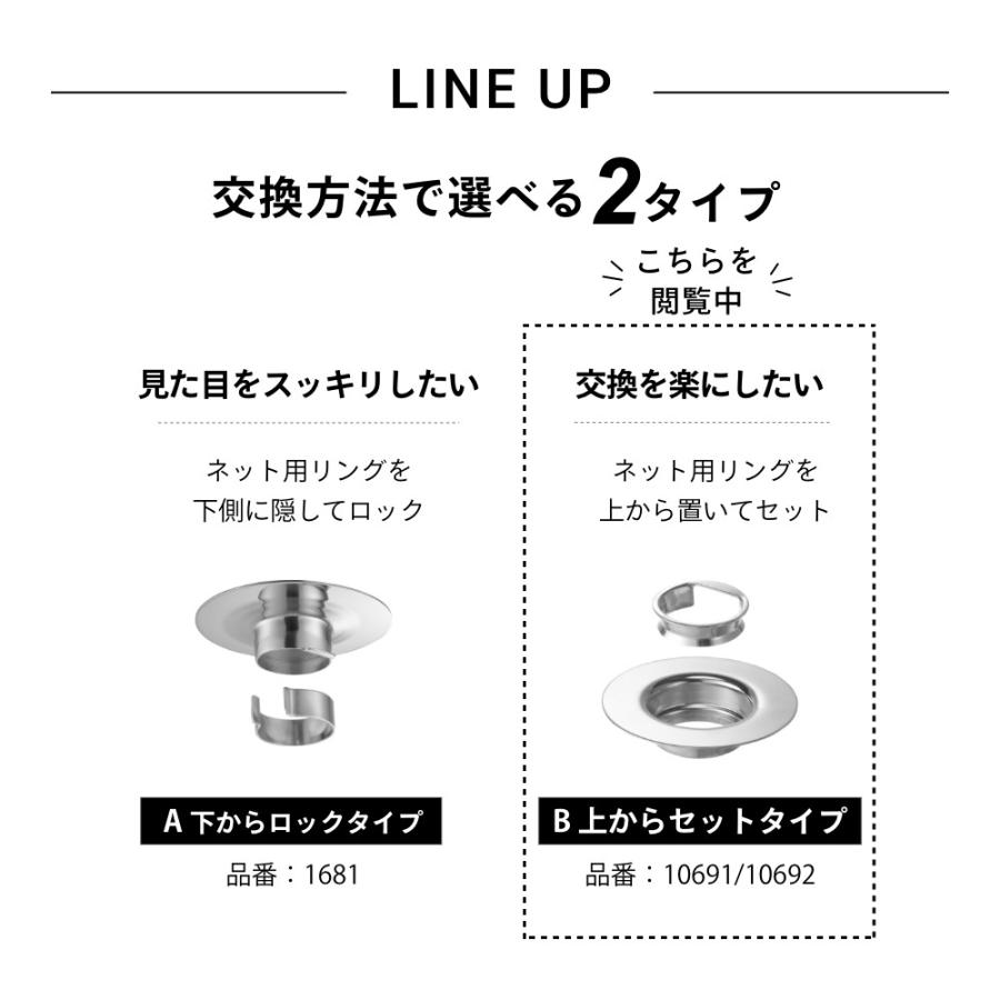 山崎実業 上からセット洗面排水口ネットホルダー タワー SILVER tower 10691 | tower | 04