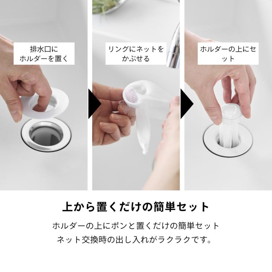 山崎実業 上からセット洗面排水口ネットホルダー タワー SILVER tower 10691 | tower | 06