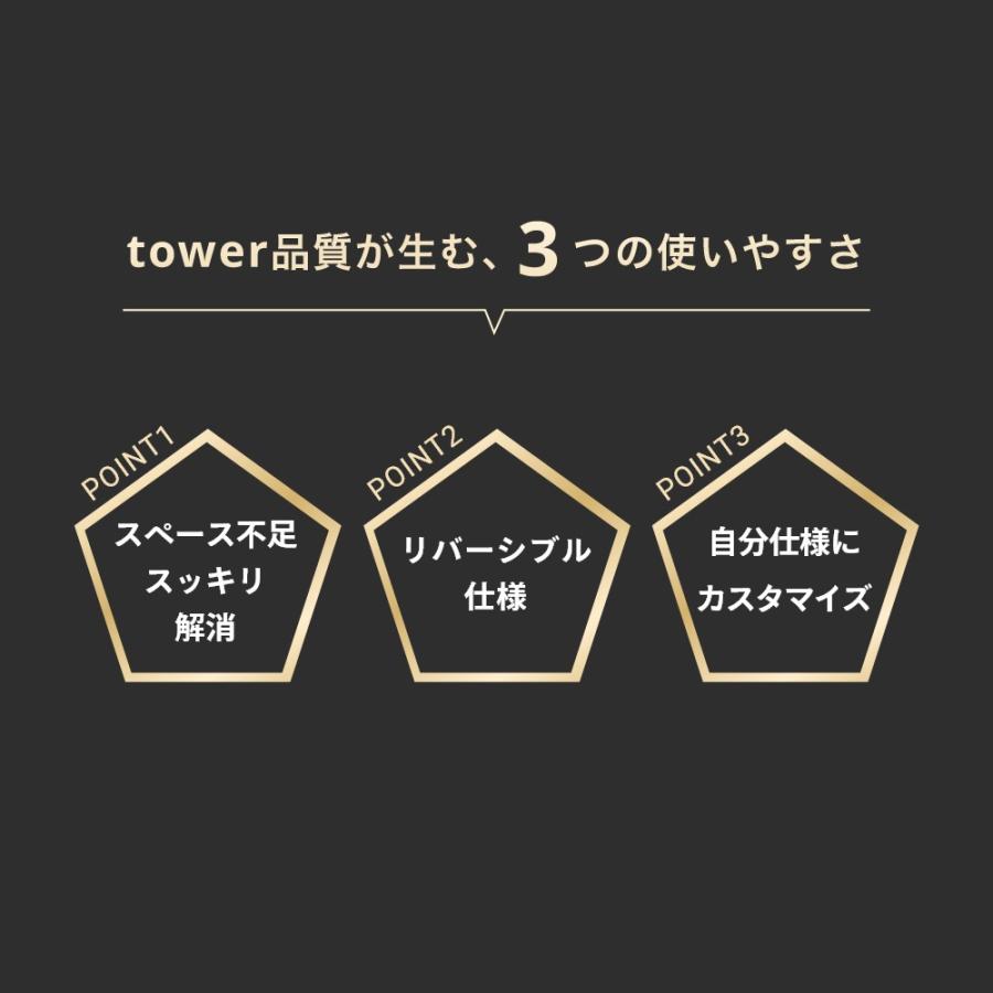 山崎実業 リバーシブルキッチン家電下スライドテーブル＆引き出し タワー Ｗ80 tower 10693 10694 | tower | 02
