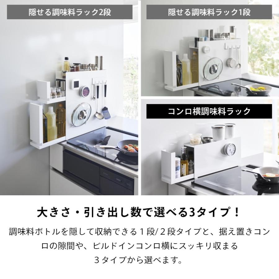 tower 山崎実業 コンロ横調味料ラック タワー 10789 10790