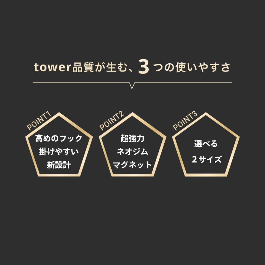 山崎実業  高い位置で掛けられるマグネットハンガーフック タワー S 3個組  tower 10791 10792 | tower | 02