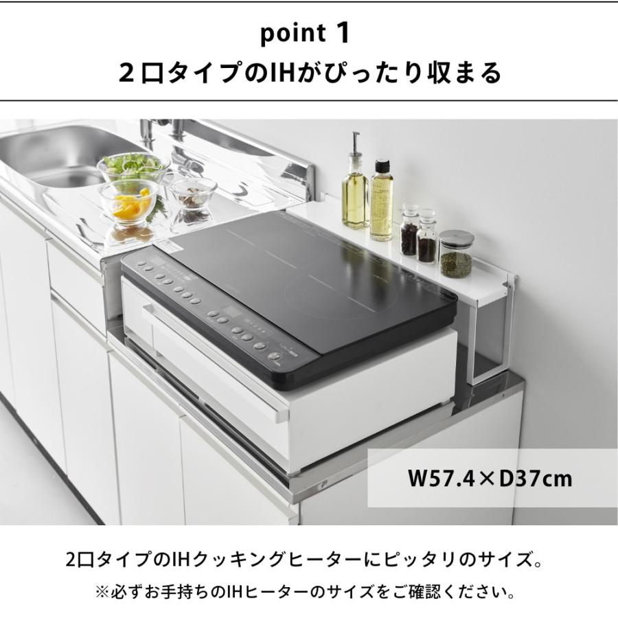 IHクッキングヒーター【新品に近いです】 楽天市場】山崎実業 【 IHクッキングヒーターラック タワー 引き出し