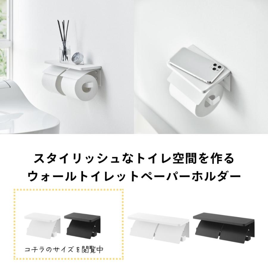tower 山崎実業 ウォールトイレットペーパーホルダー タワー tower 山崎実業 ウォールトイレットペーパーホルダー タワー