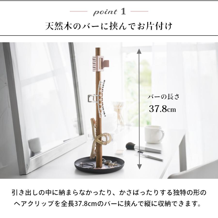 tower 山崎実業 ヘアクリップ収納スタンド タワー 1405 1406