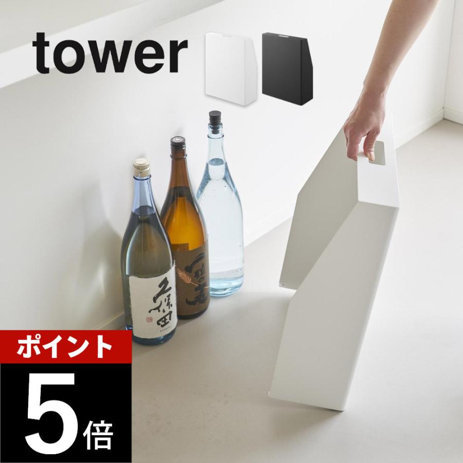 tower 山崎実業 目隠しお酒スタンド タワー 1407 1408 母の日