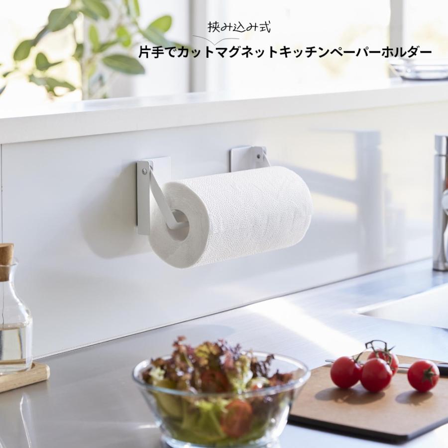 山崎実業 片手でカットマグネット挟み込み式キッチンペーパーホルダー タワー tower 1450 1451 | tower | 01