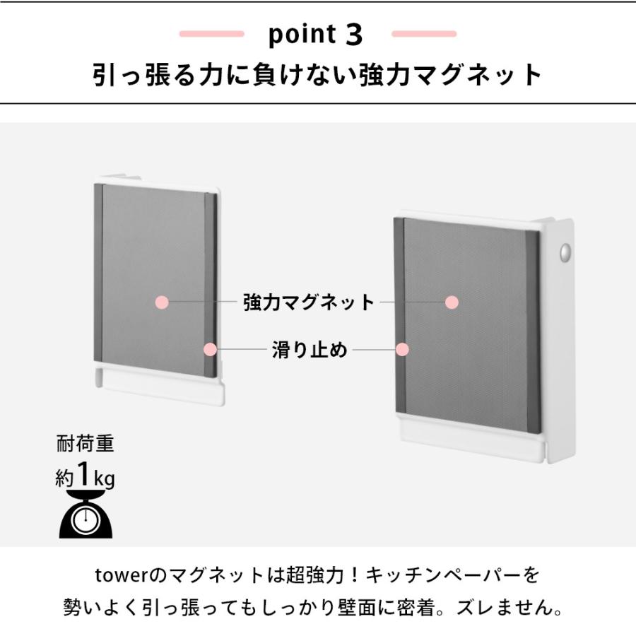 山崎実業 片手でカットマグネット挟み込み式キッチンペーパーホルダー タワー tower 1450 1451 | tower | 04