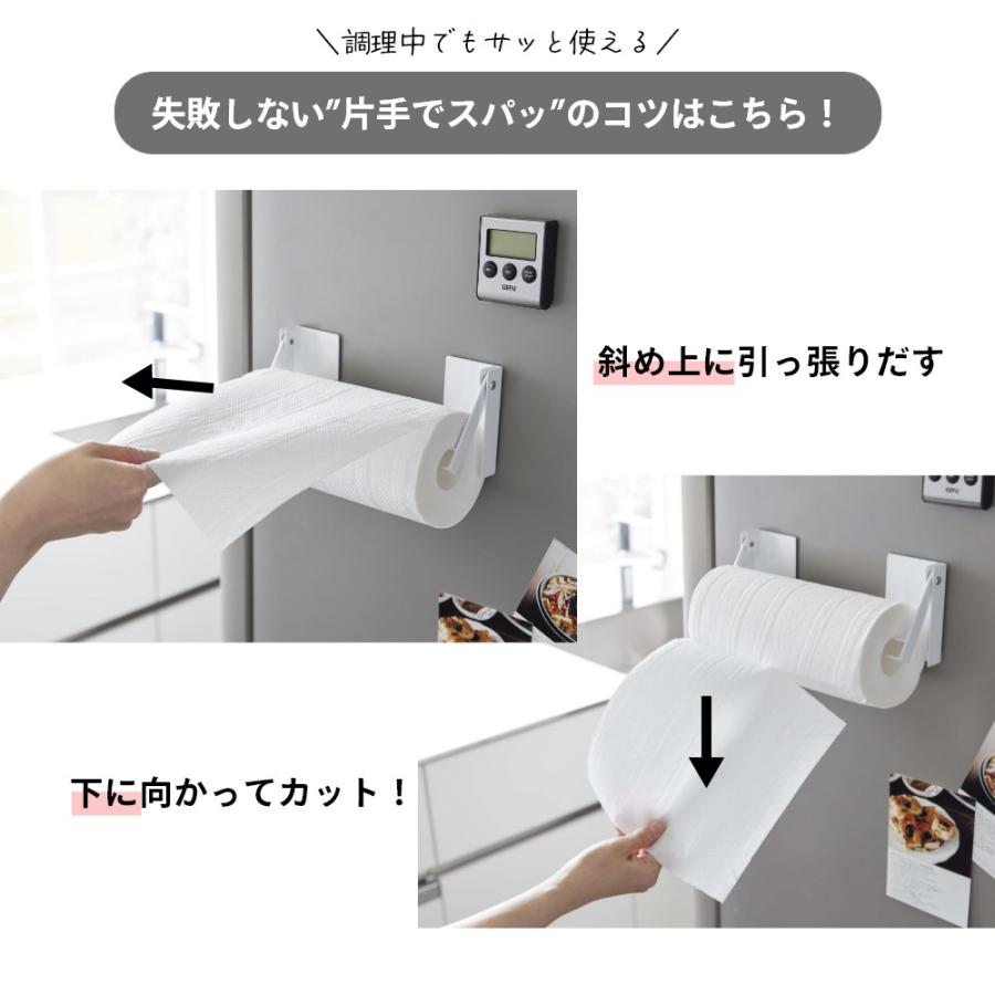 山崎実業 片手でカットマグネット挟み込み式キッチンペーパーホルダー タワー tower 1450 1451 | tower | 07