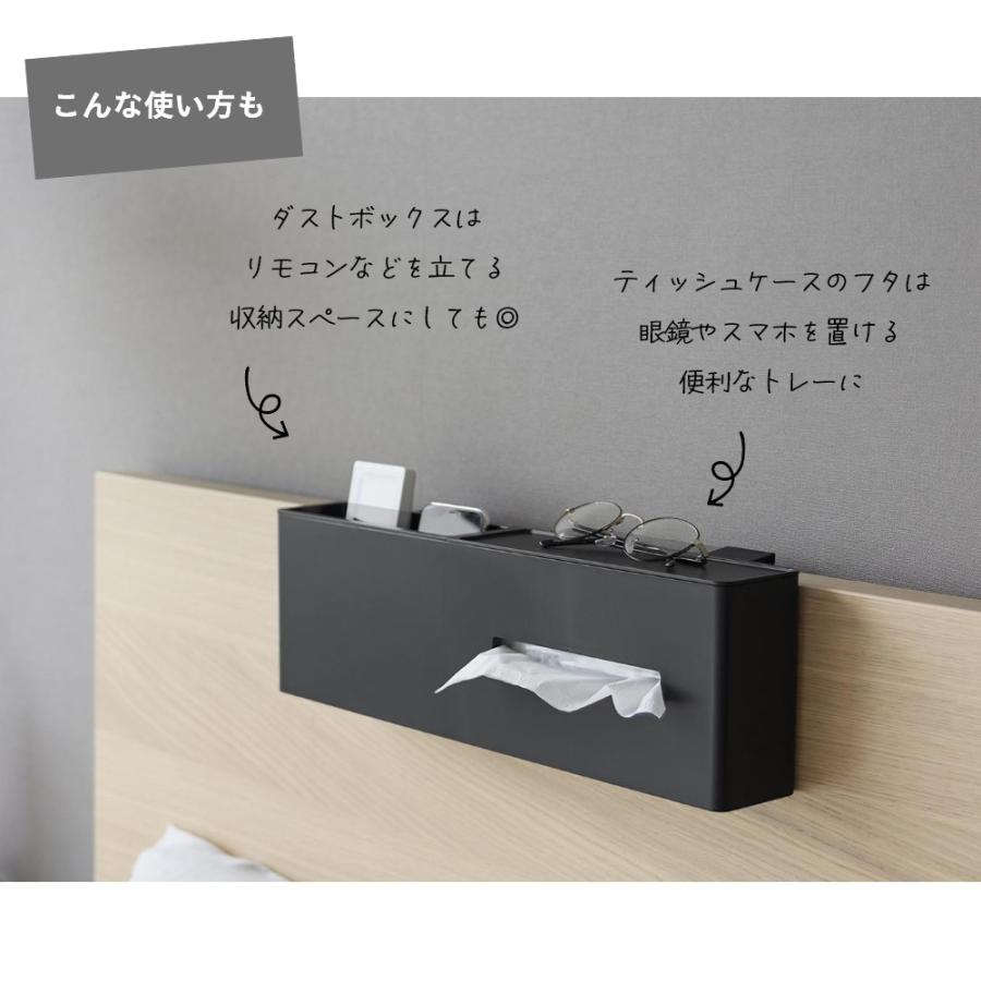 tower 山崎実業 引っ掛けティッシュケース＆ダストボックス タワー
