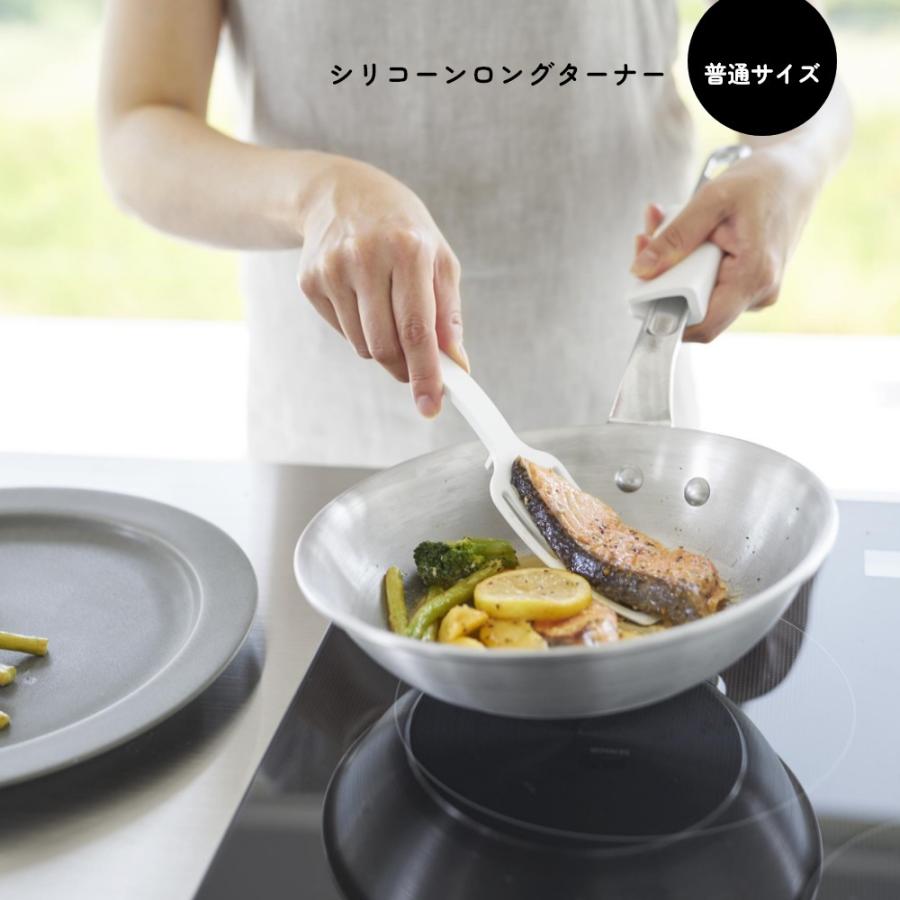 山崎実業 シリコーンハンドルロングターナー 普通サイズ タワー tower 1501 1502 | tower | 01