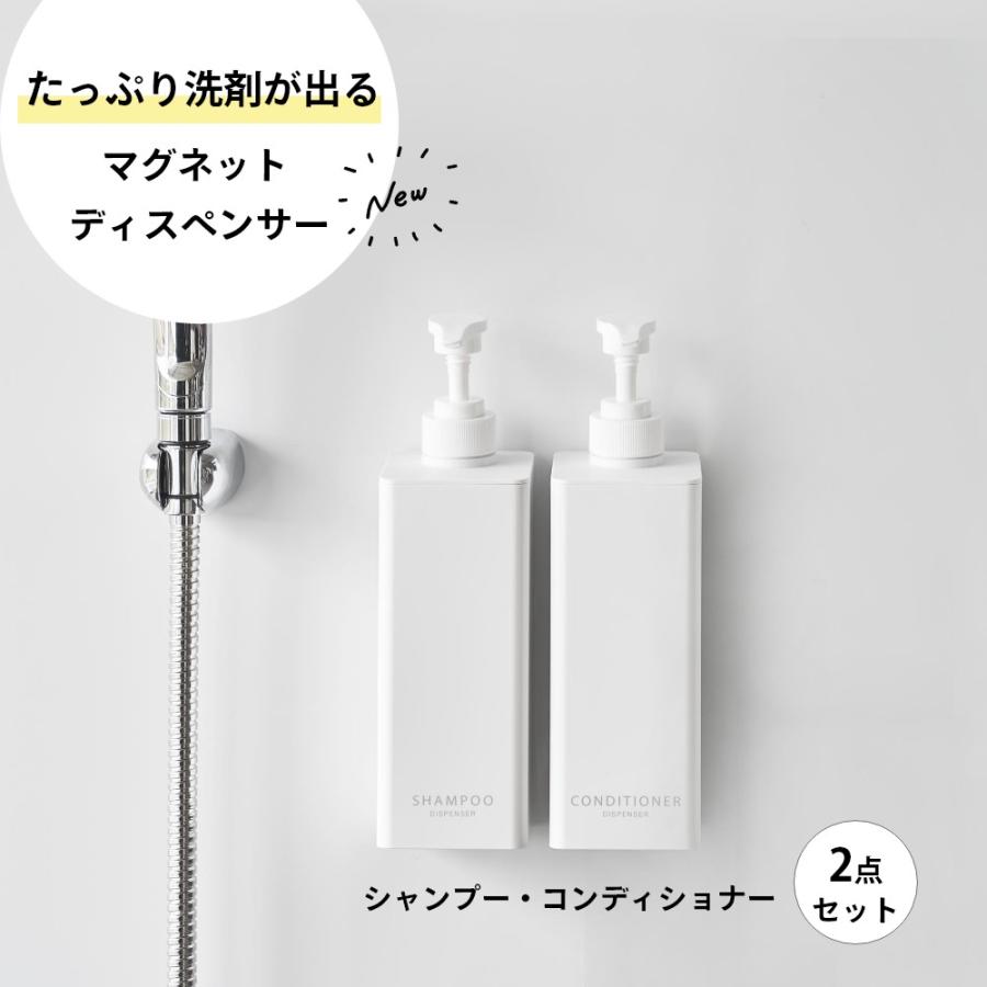 山崎実業 2点セット たっぷり洗剤が出るマグネットディスペンサー タワー tower 1532 1533 1534 1535 | tower | 01