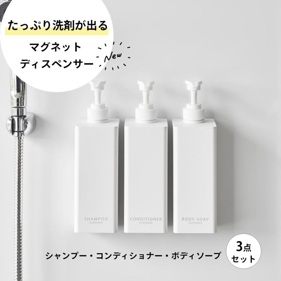 山崎実業 3点セット たっぷり洗剤が出るマグネットディスペンサー タワー tower 1532 1533 1534 1535 1536 1537 | tower | 01