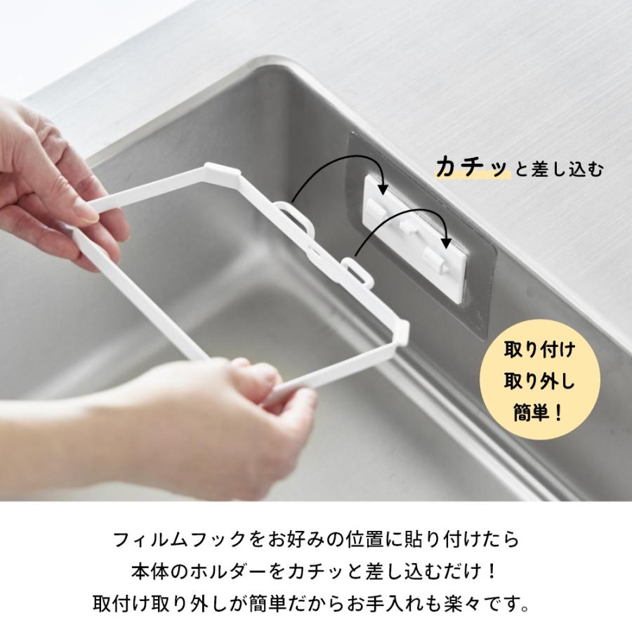 tower 山崎実業 フィルムフック折りたためる水切りネットホルダー