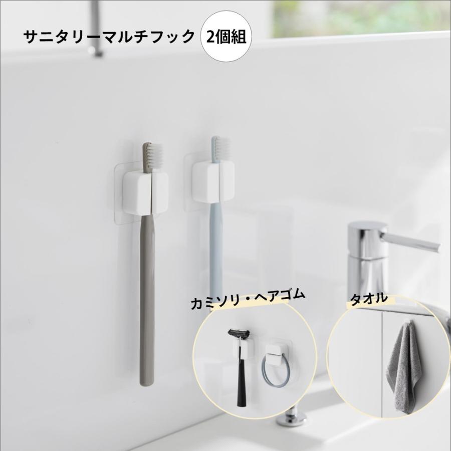 tower 山崎実業 フィルムフックサニタリーマルチフック タワー 2個組
