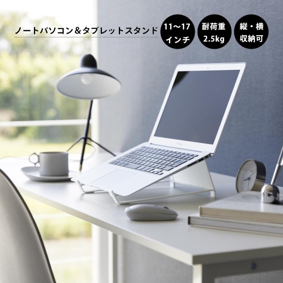 tower 山崎実業 ツーウェイノートパソコン＆タブレットスタンド タワー