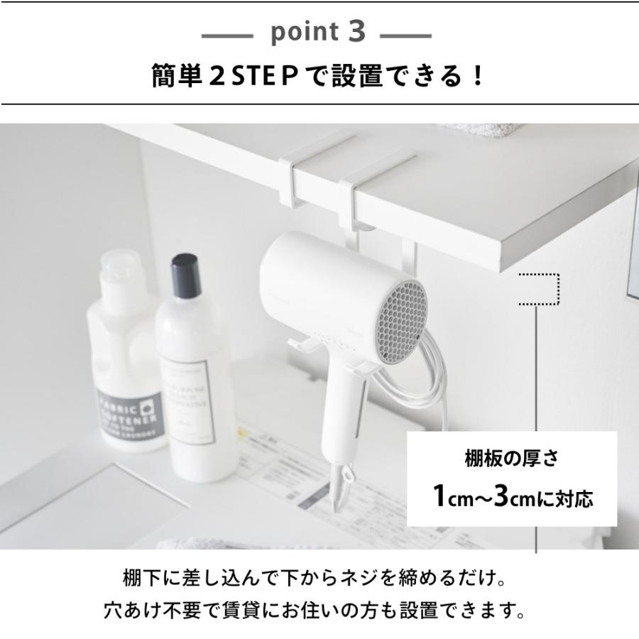山崎実業 棚下ドライヤーハンガー タワー tower 1640 1641 | tower | 04