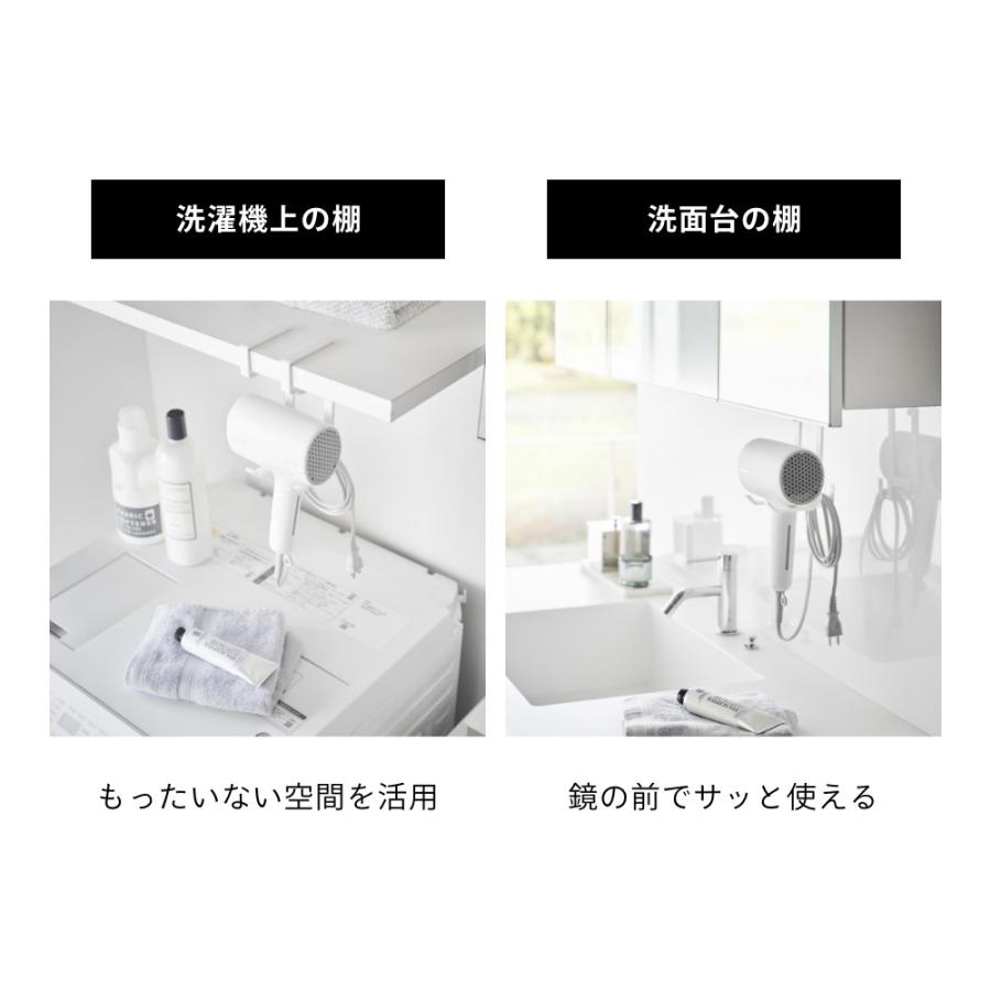 山崎実業 棚下ドライヤーハンガー タワー tower 1640 1641 | tower | 08