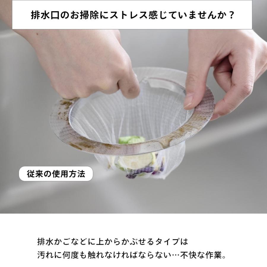 山崎実業 水切りネットが交換しやすい排水口ネットホルダー タワー シルバー tower 1694 | tower | 02